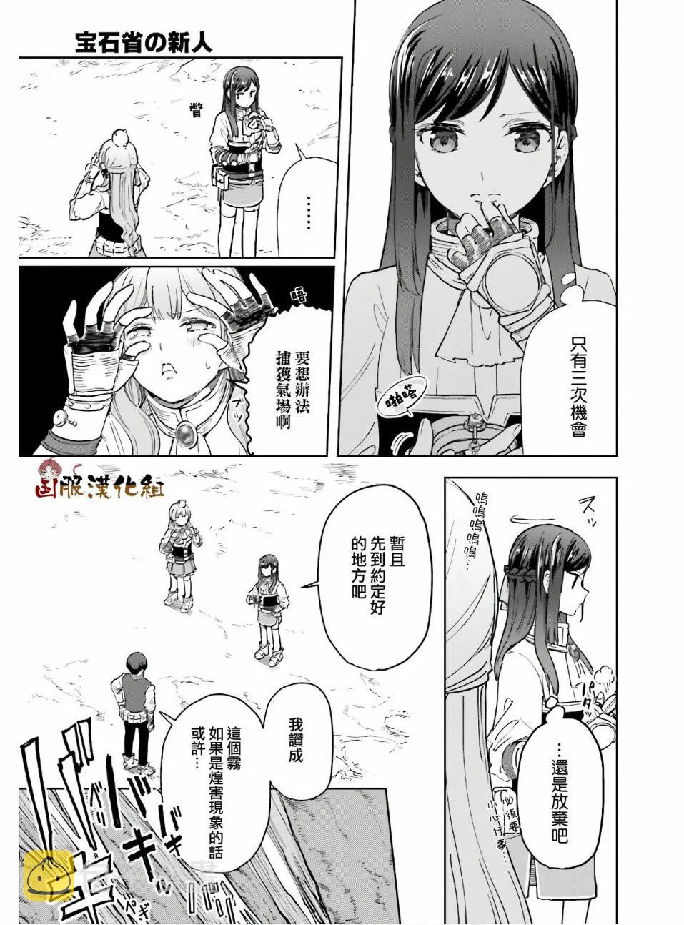 第11话 第11页
