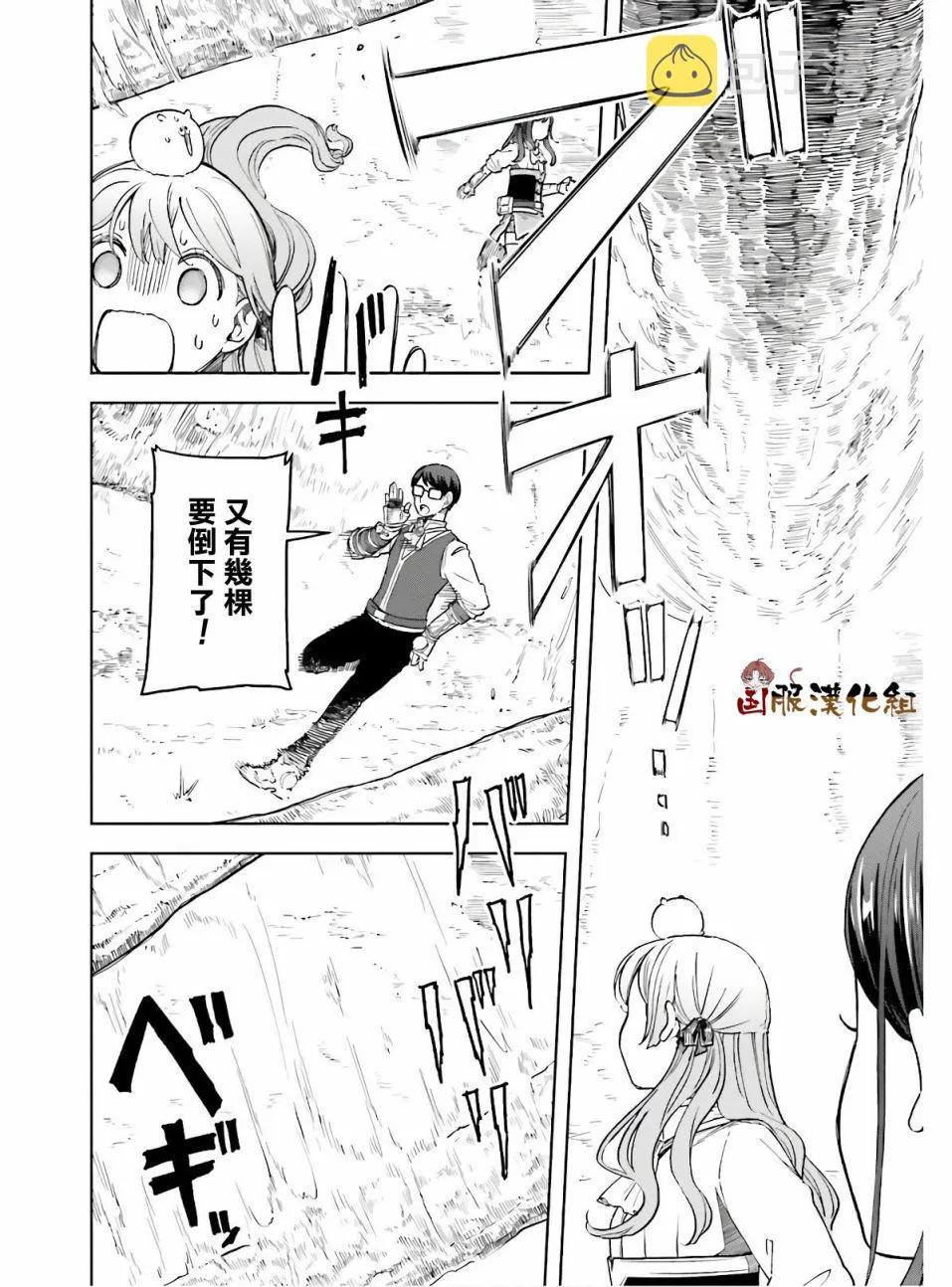 第11话 第12页