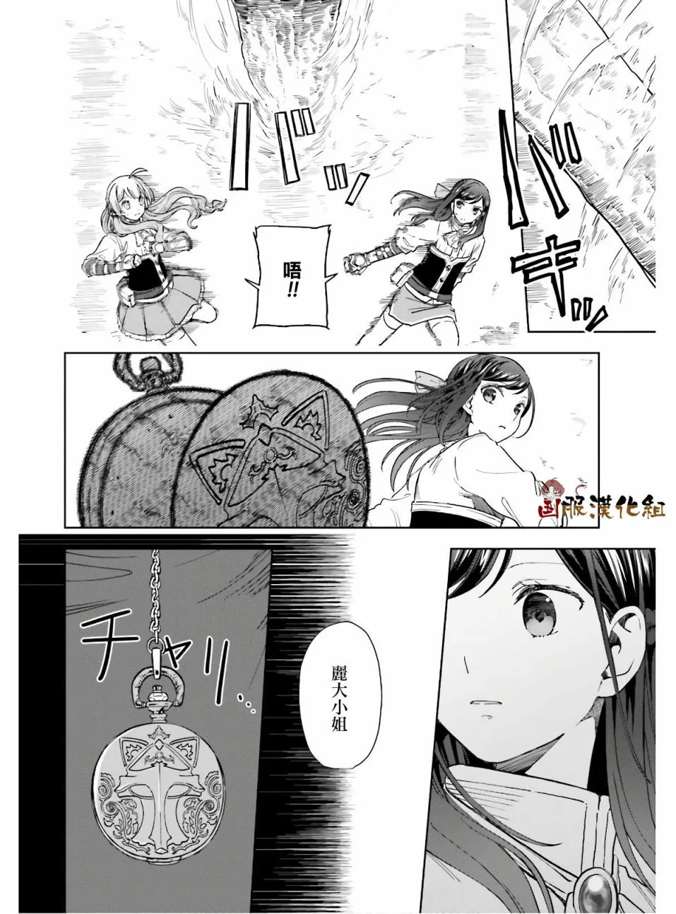 第11话 第14页