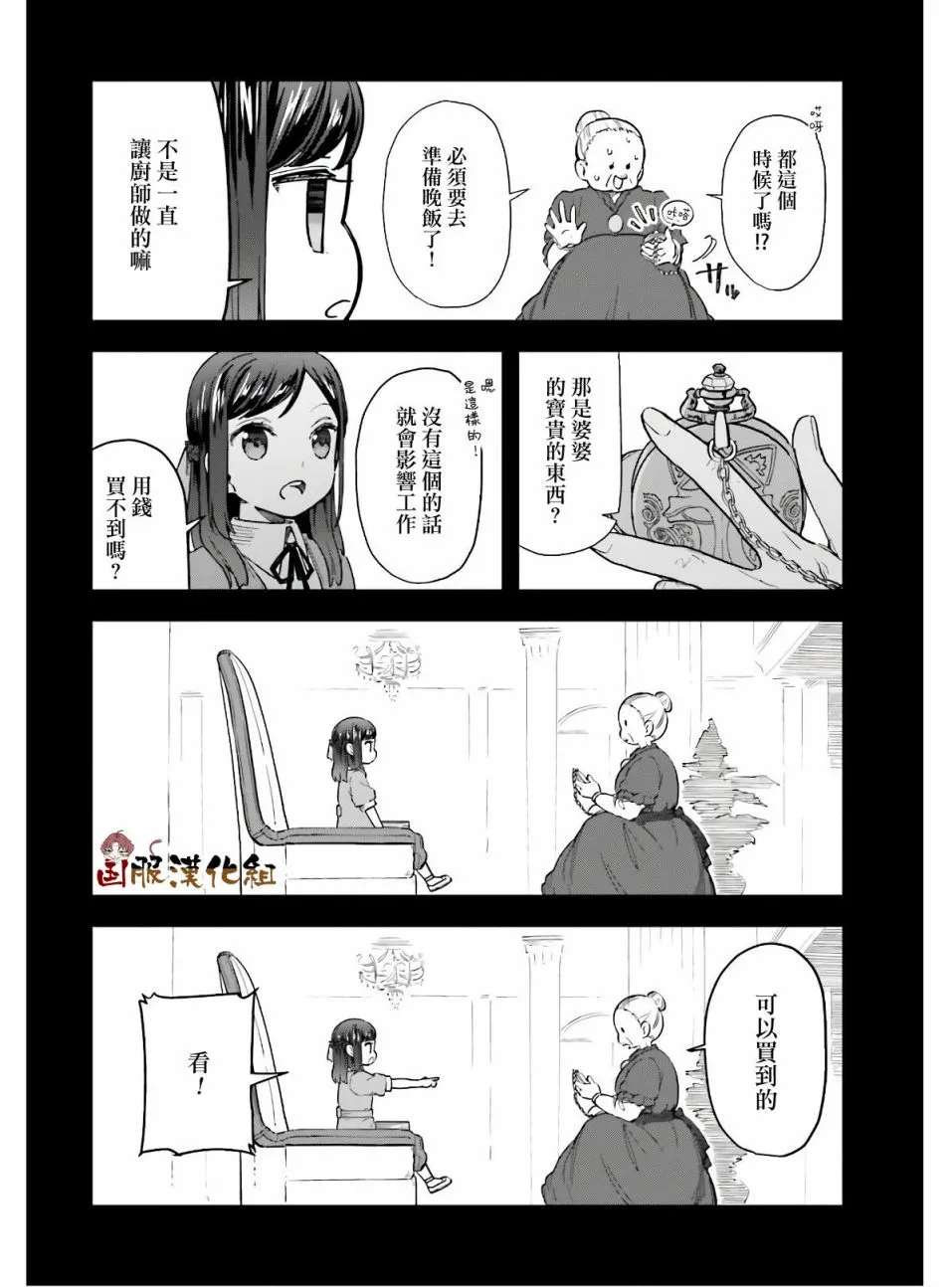 第11话 第16页