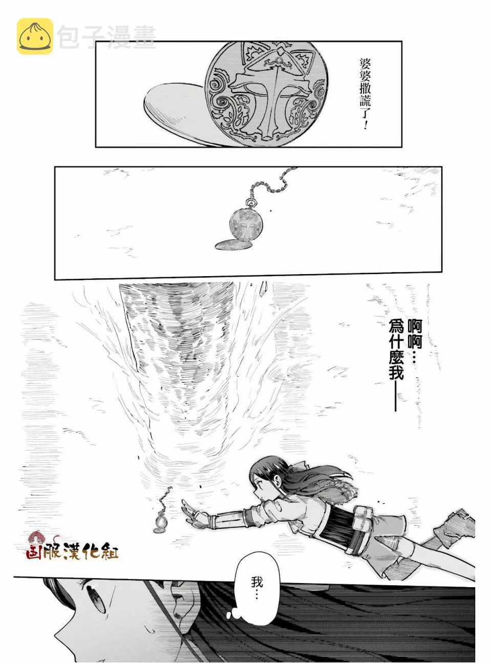 第11话 第17页