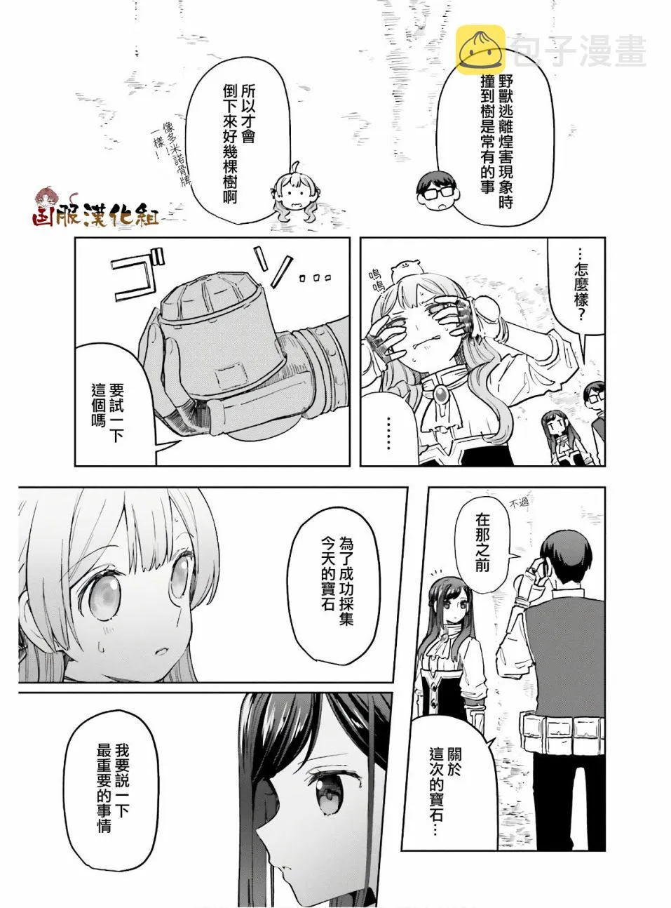 第11话 第19页