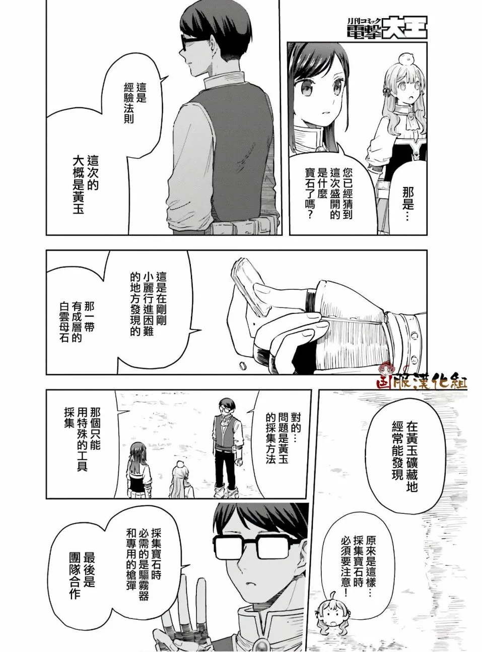 第11话 第20页