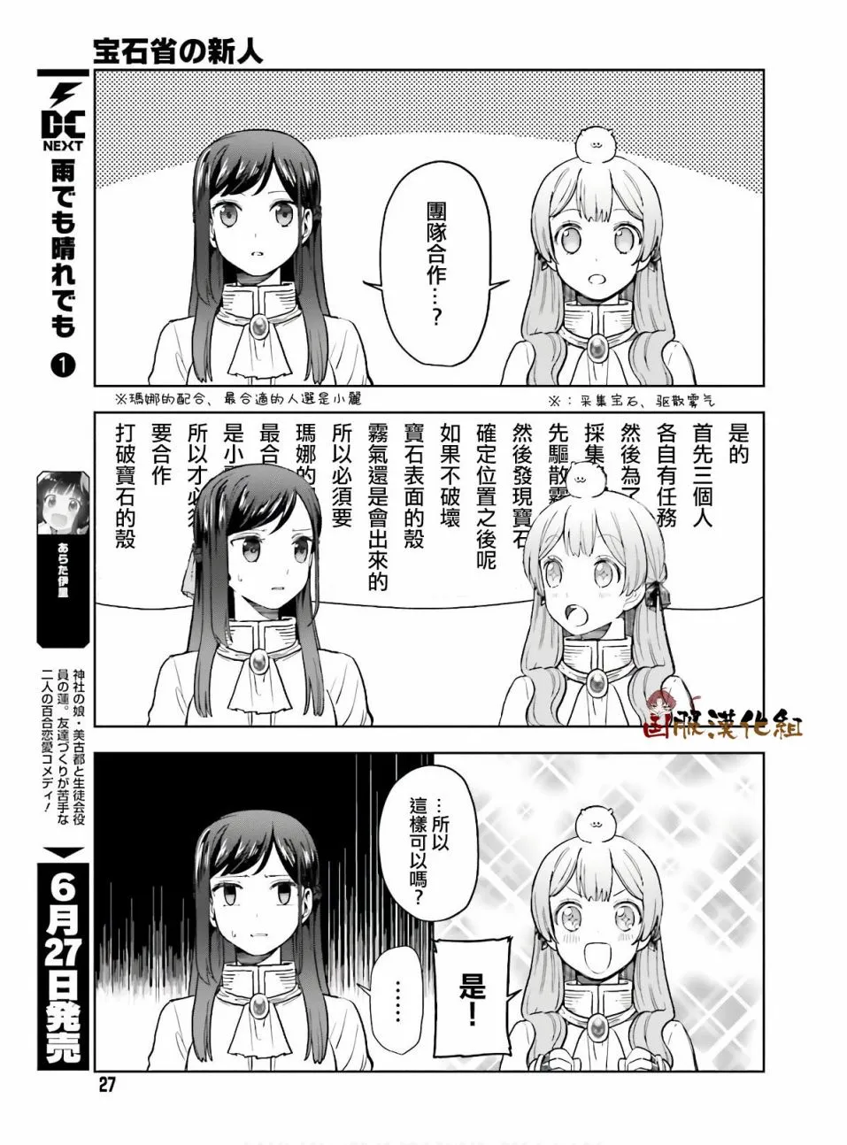 第11话 第21页