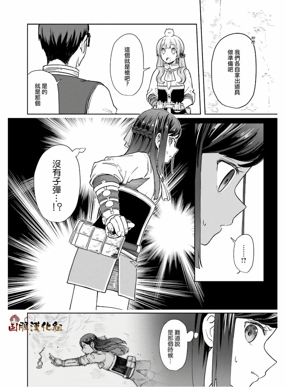 第11话 第22页