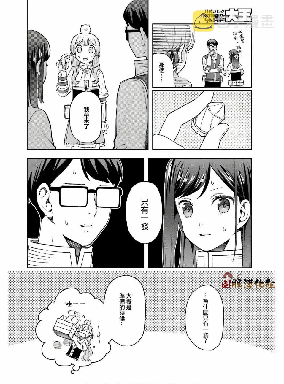 第11话 第24页