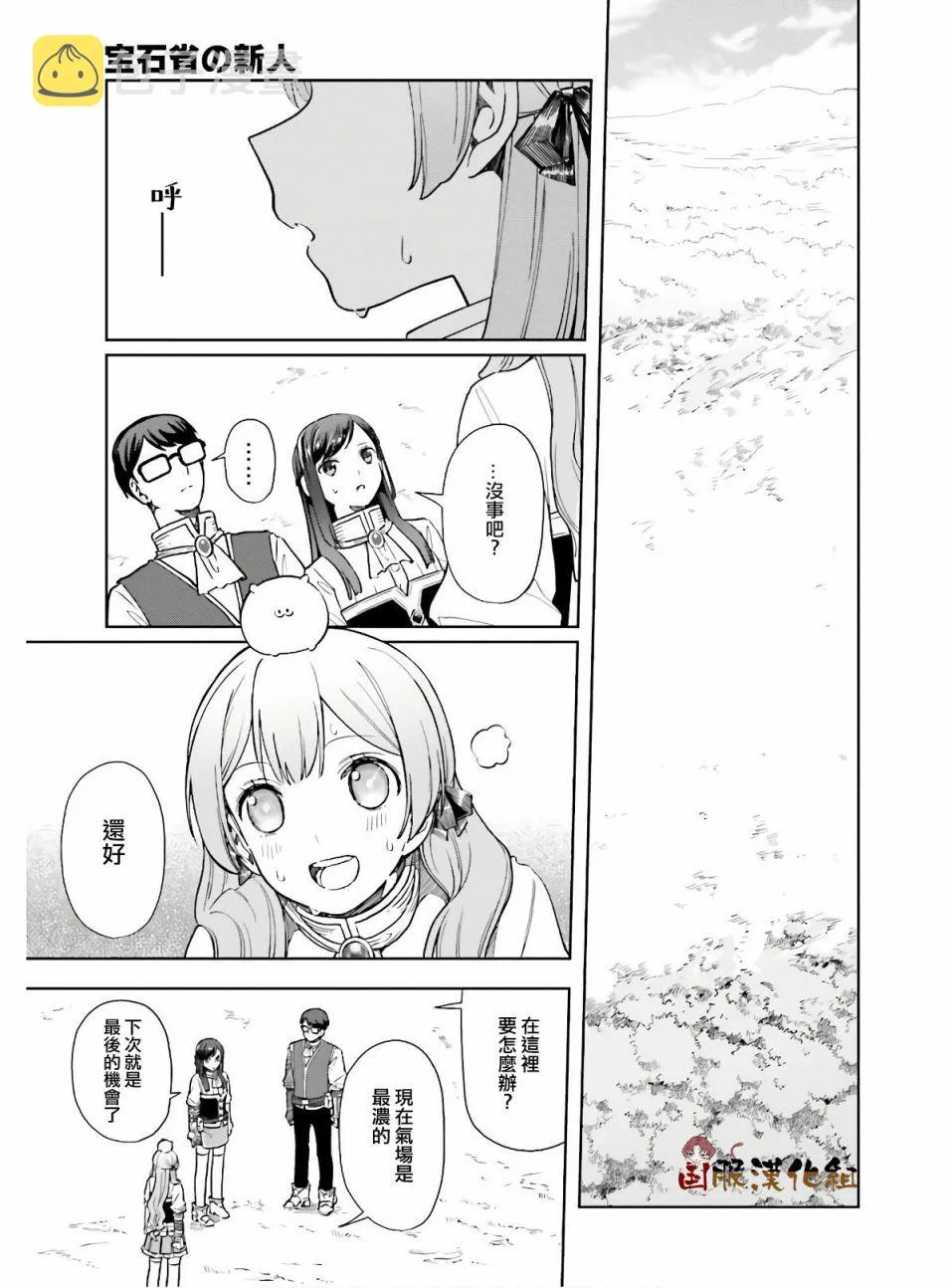 第11话 第25页