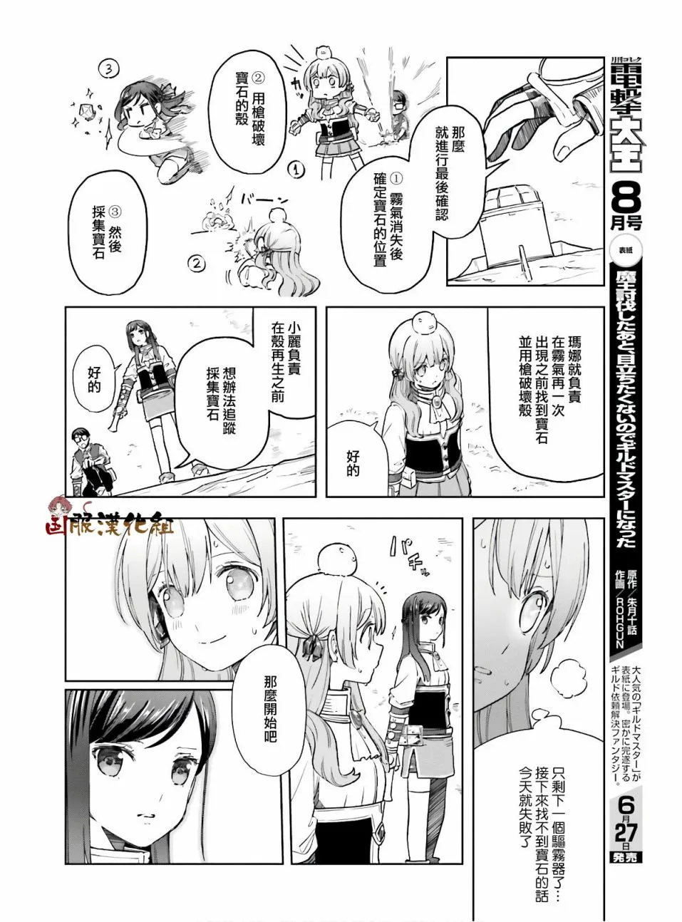 第11话 第26页