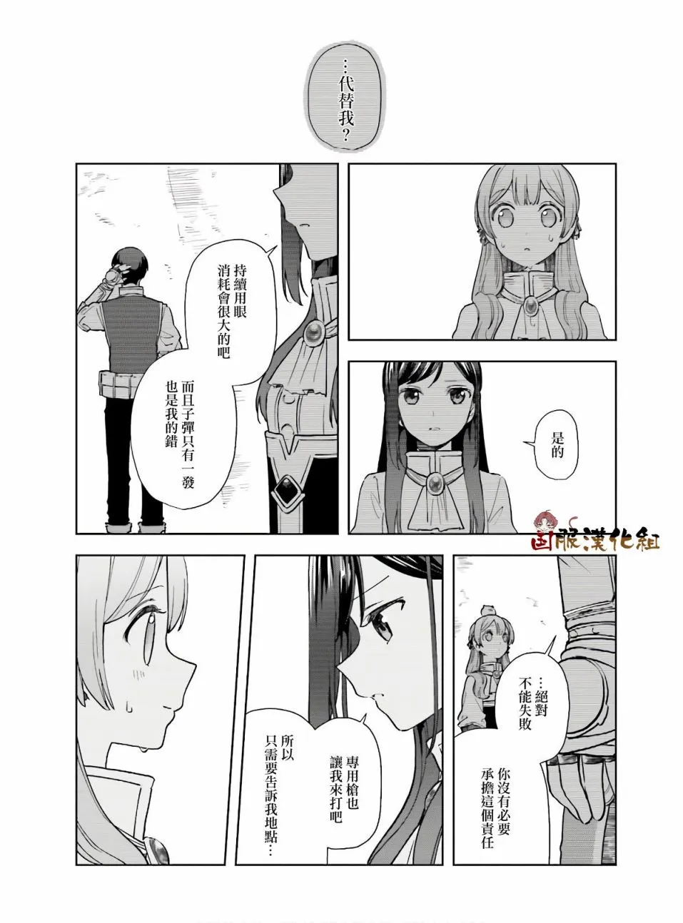 第11话 第27页