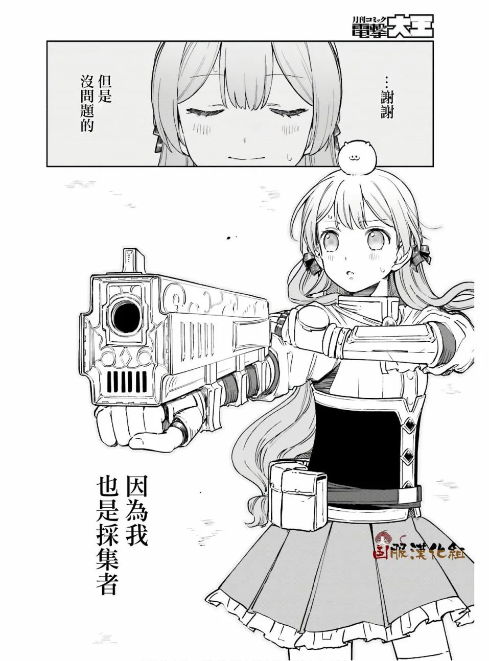第11话 第28页