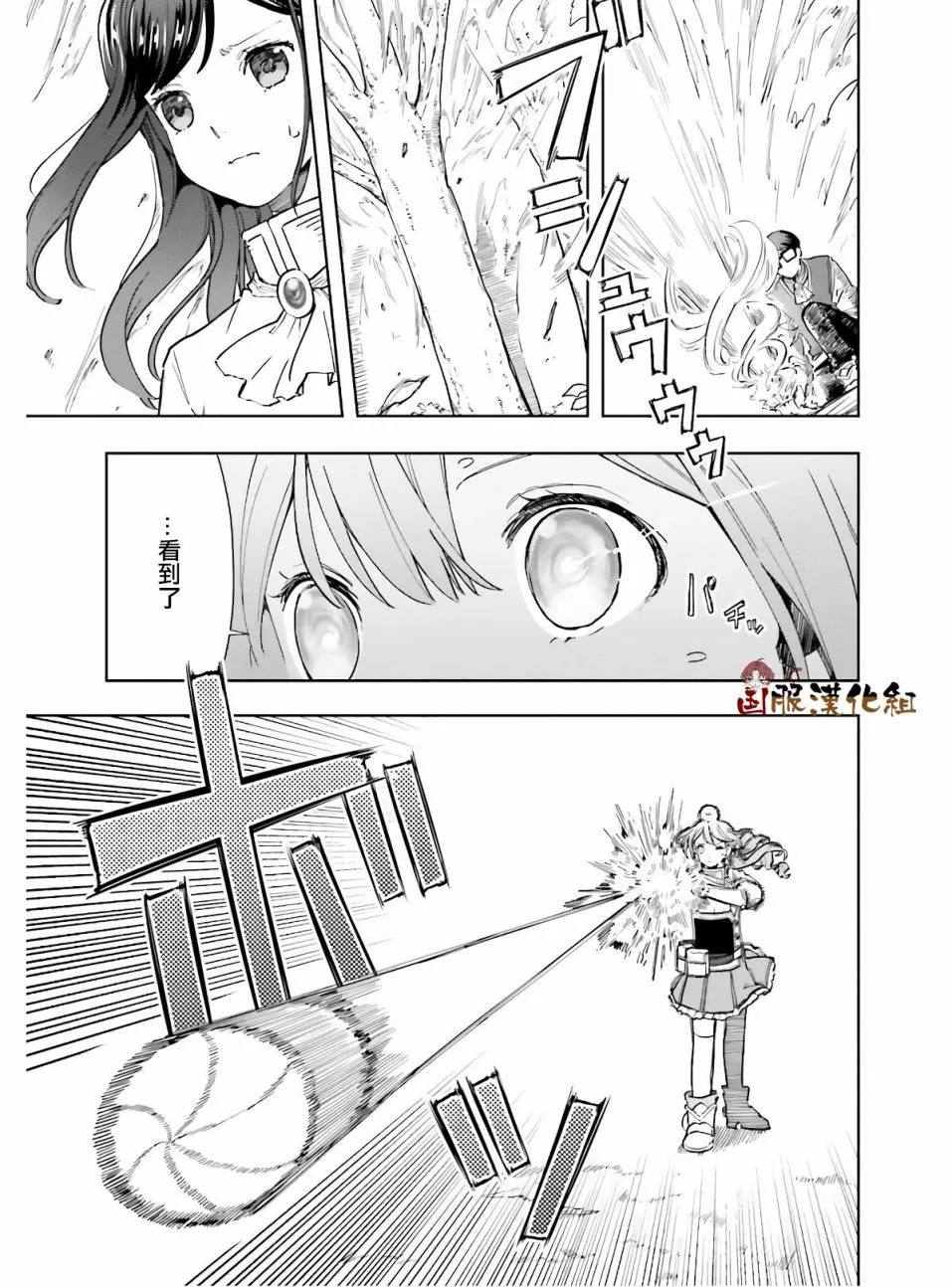 第11话 第29页