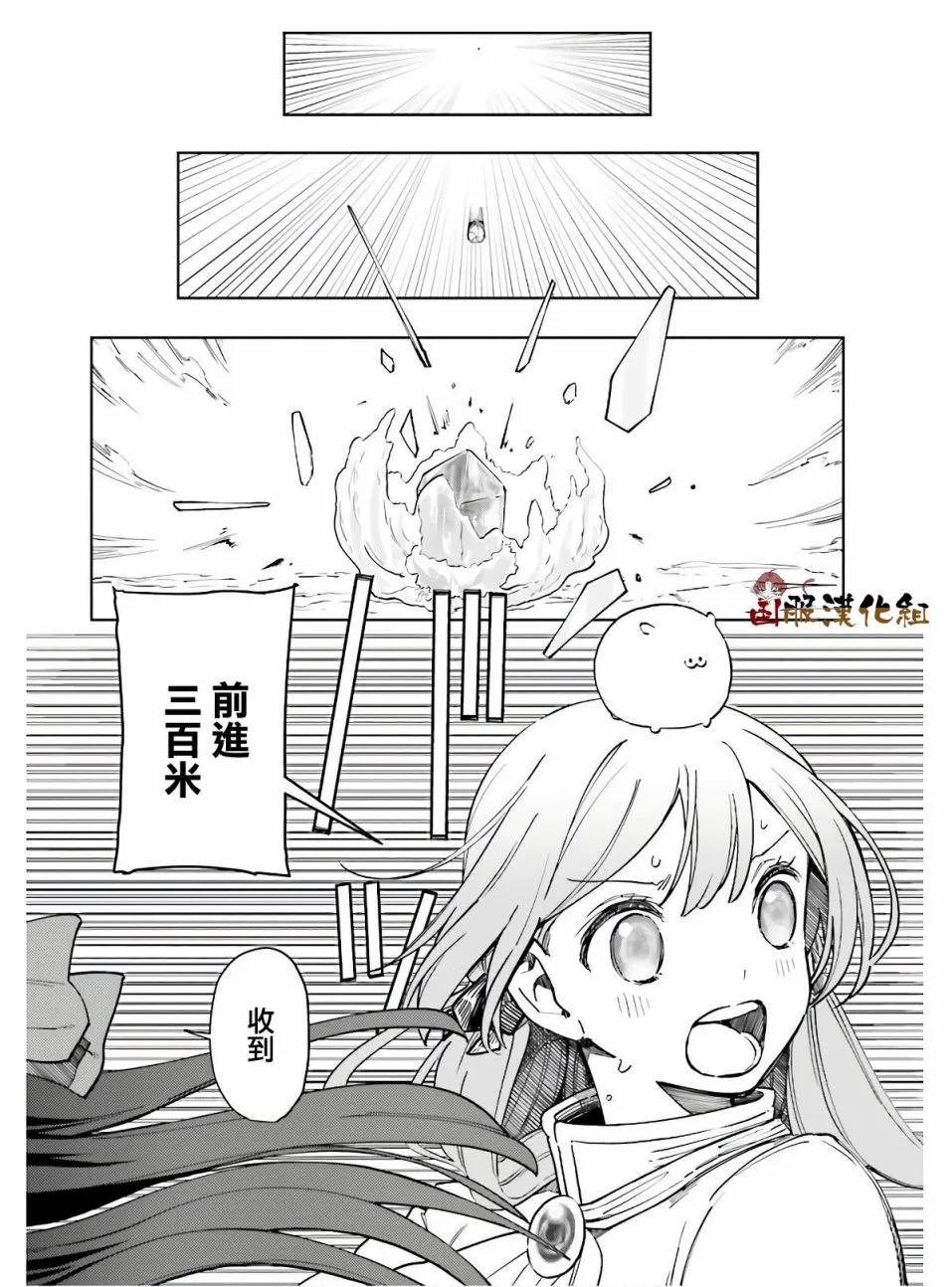 第11话 第30页