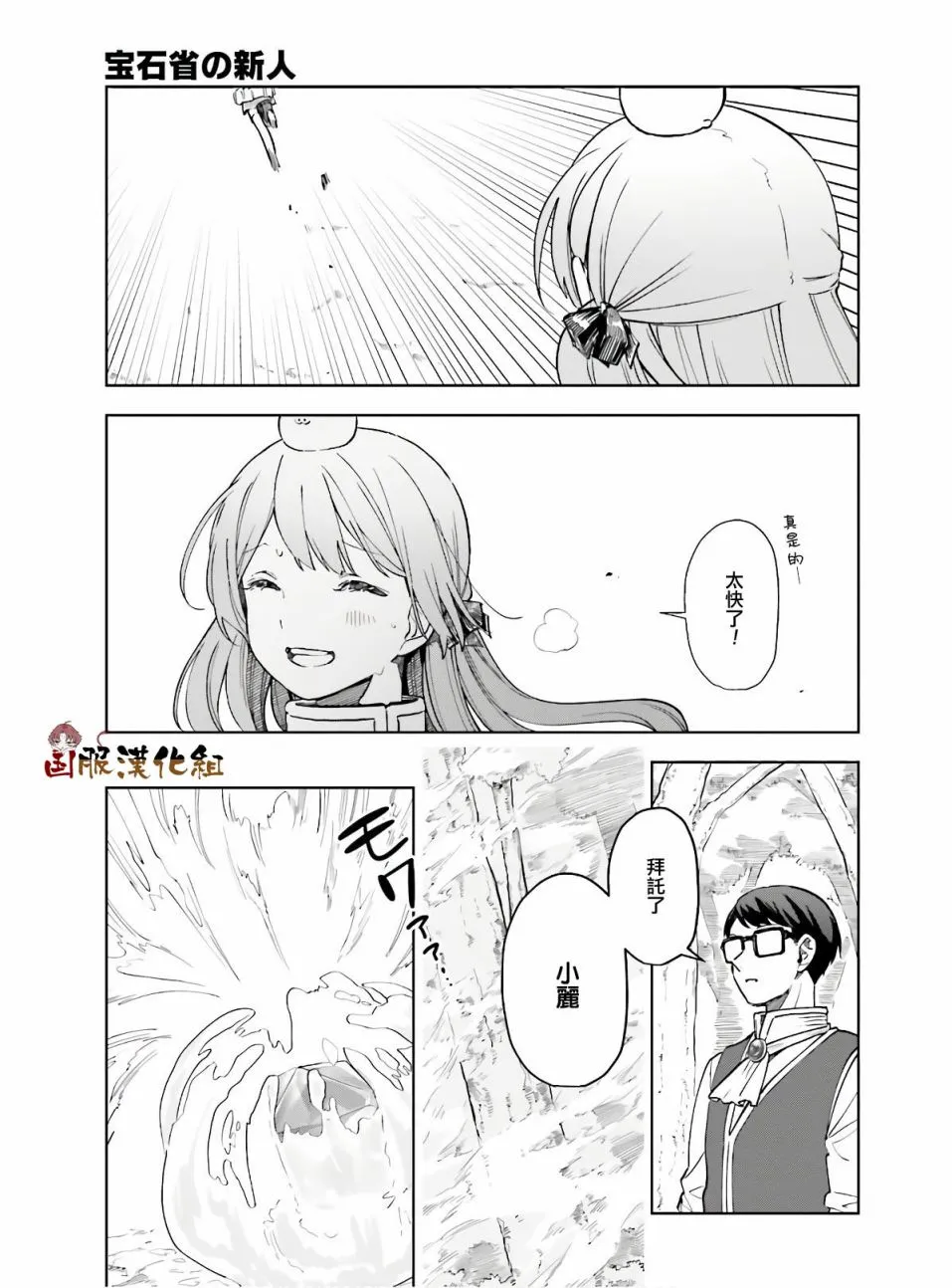 第11话 第31页