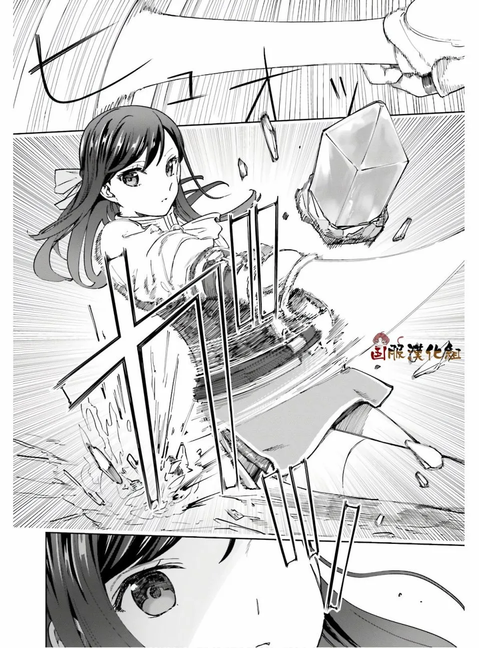 第11话 第32页
