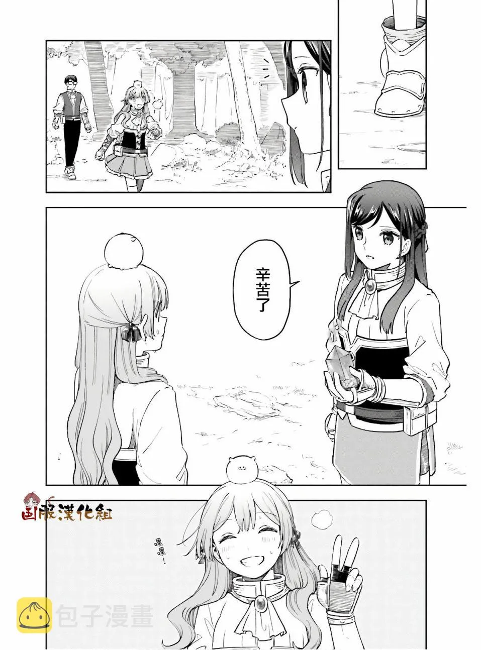 第11话 第34页