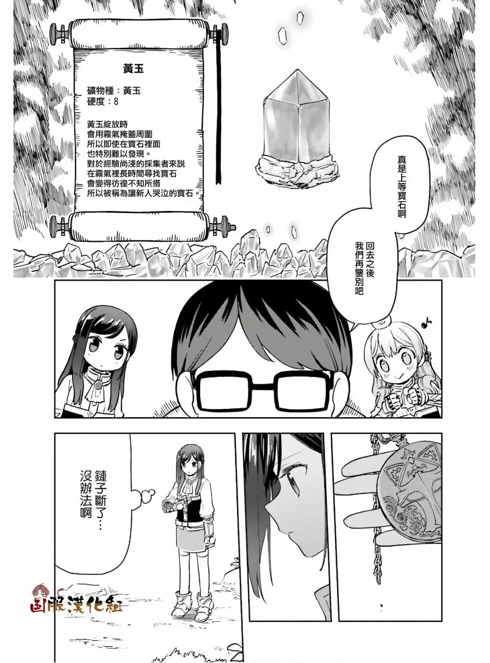 第11话 第35页