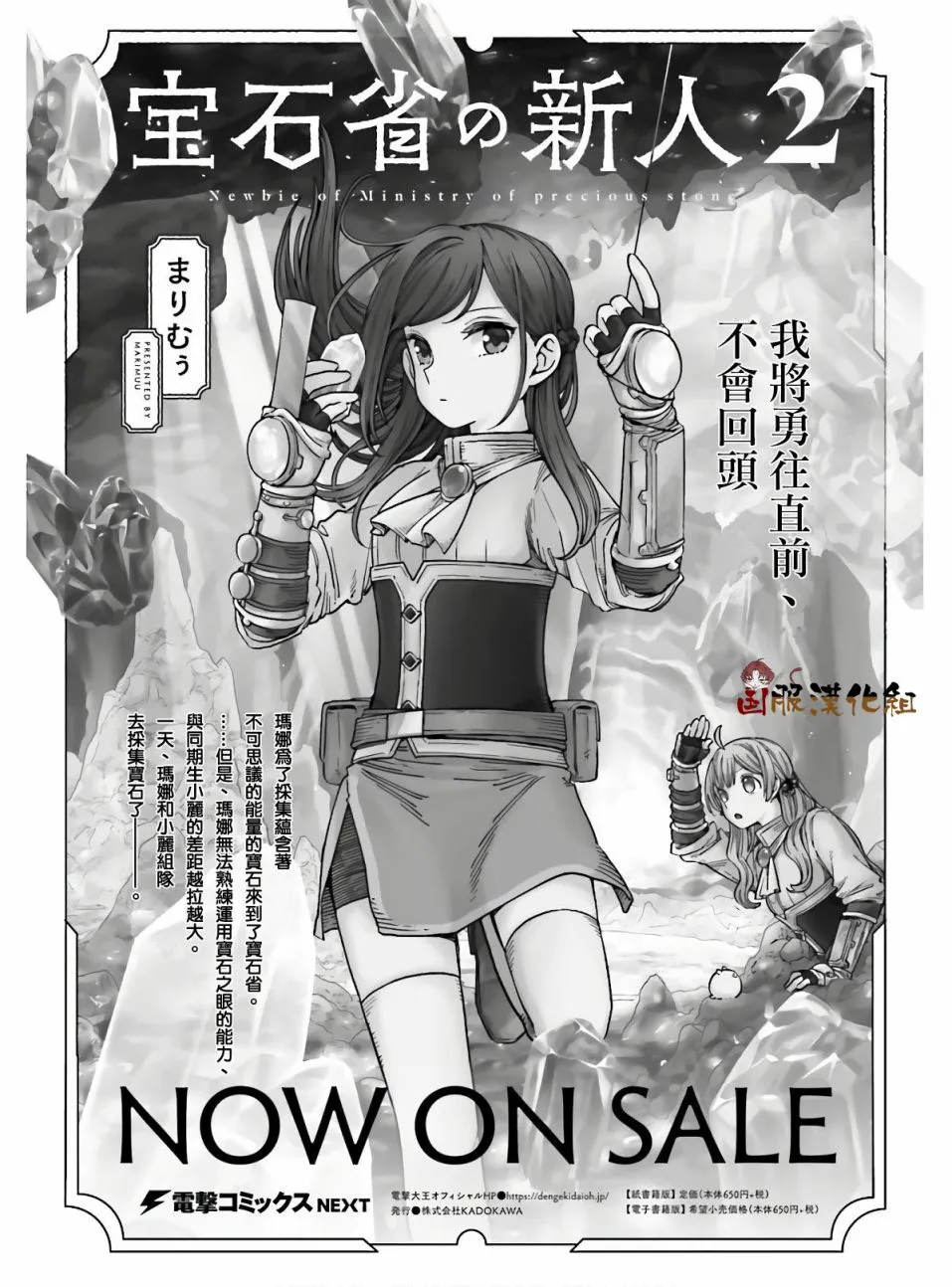 第11话 第37页