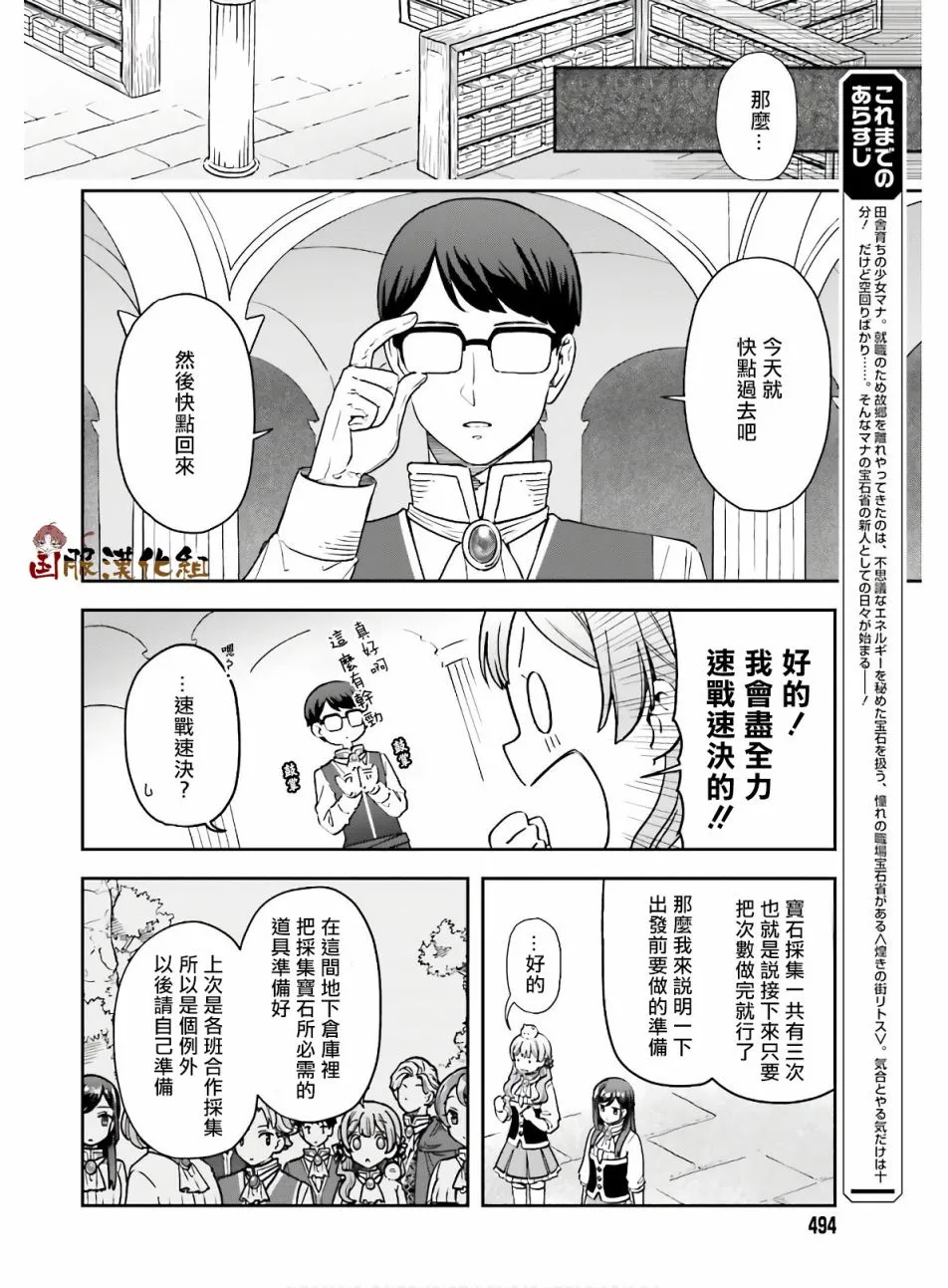 第10话 第9页