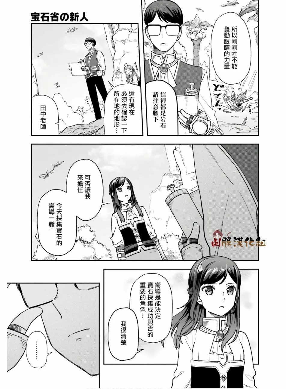 第10话 第12页