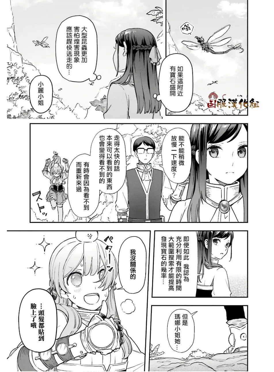 第10话 第16页