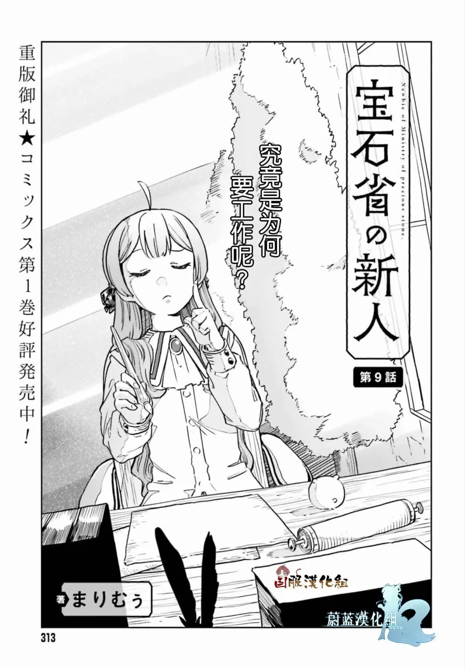 第09话 第1页