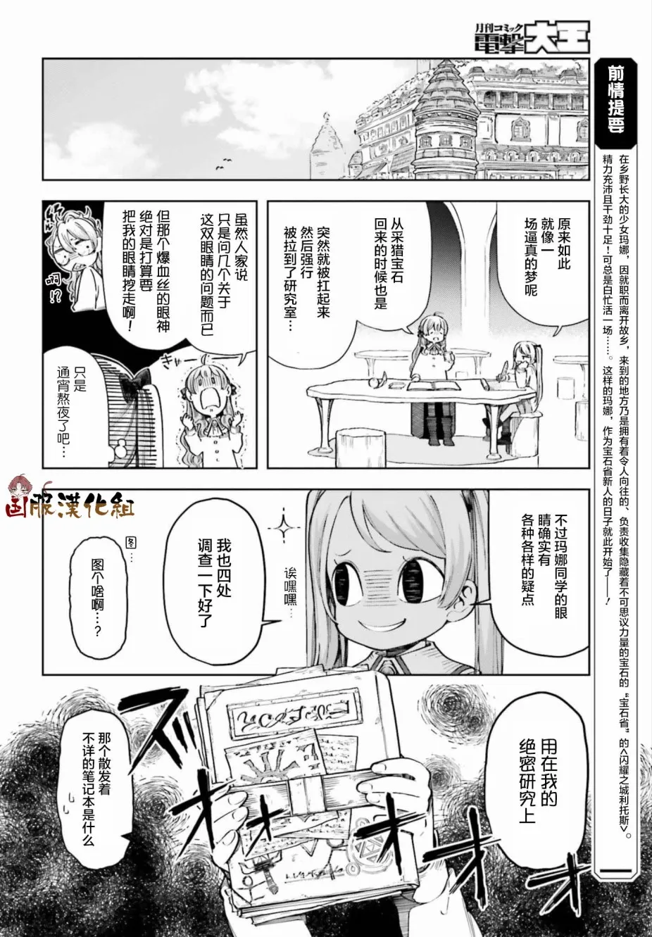 第09话 第2页