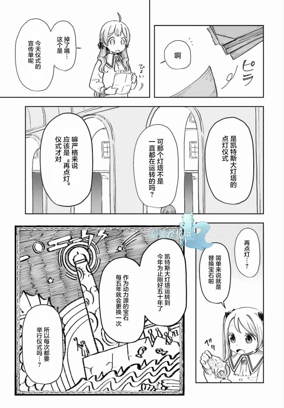 第09话 第3页