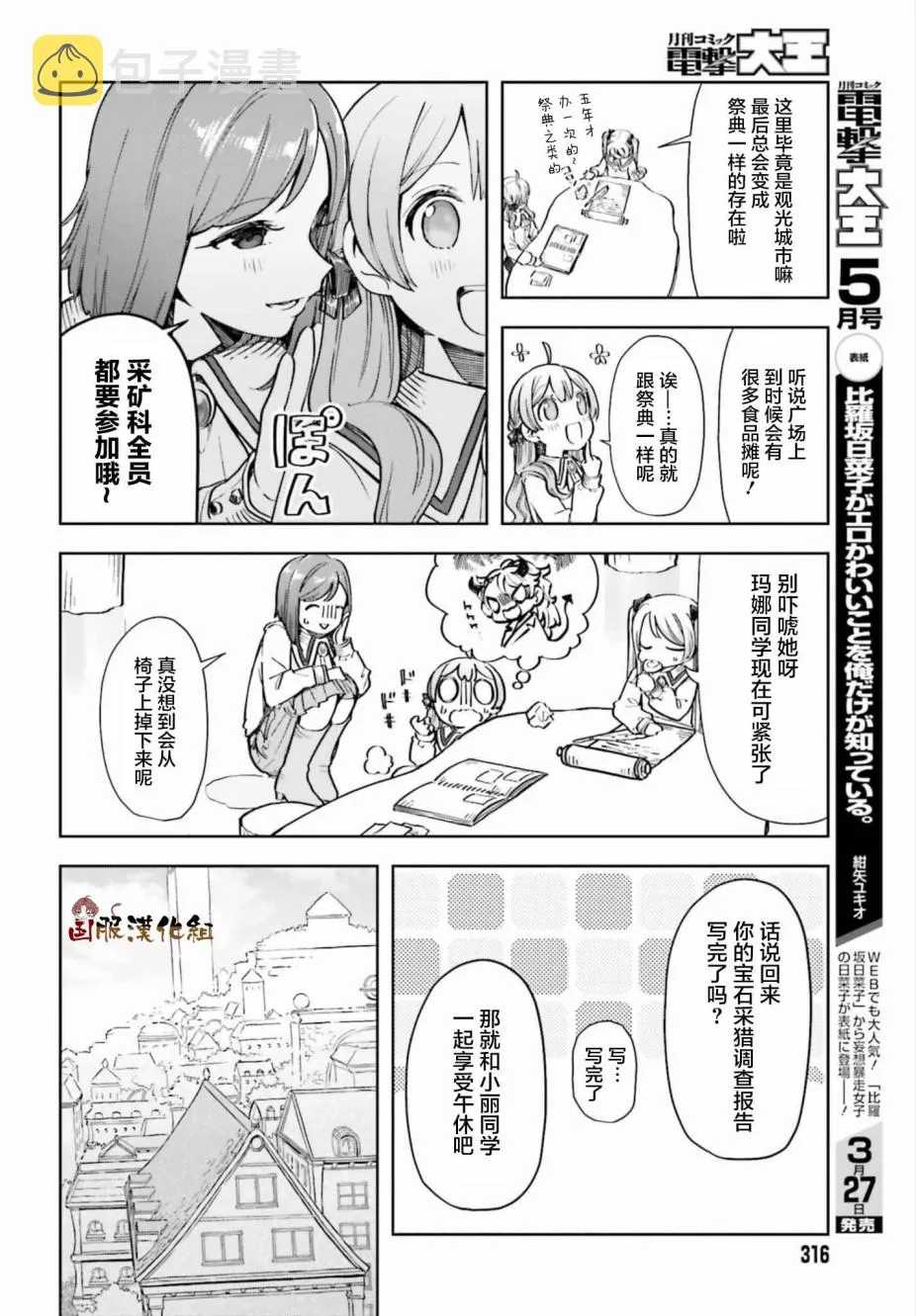 第09话 第4页