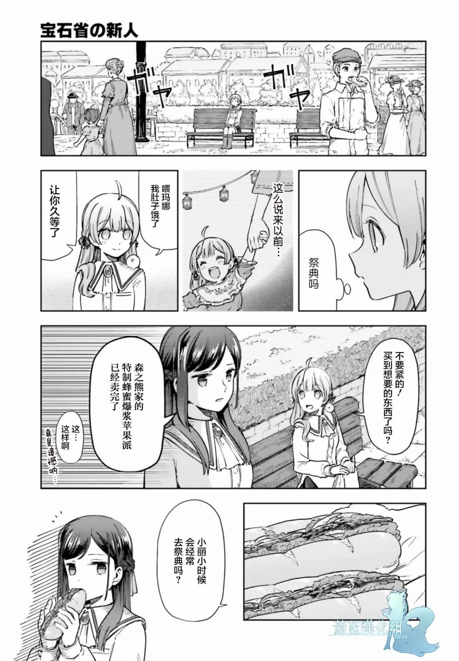 第09话 第5页