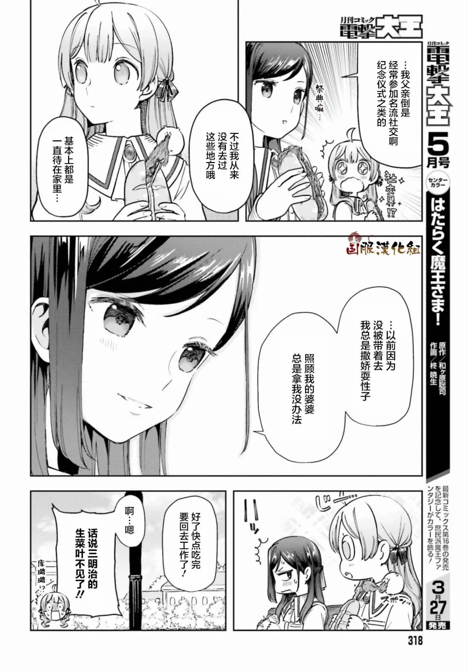 第09话 第6页