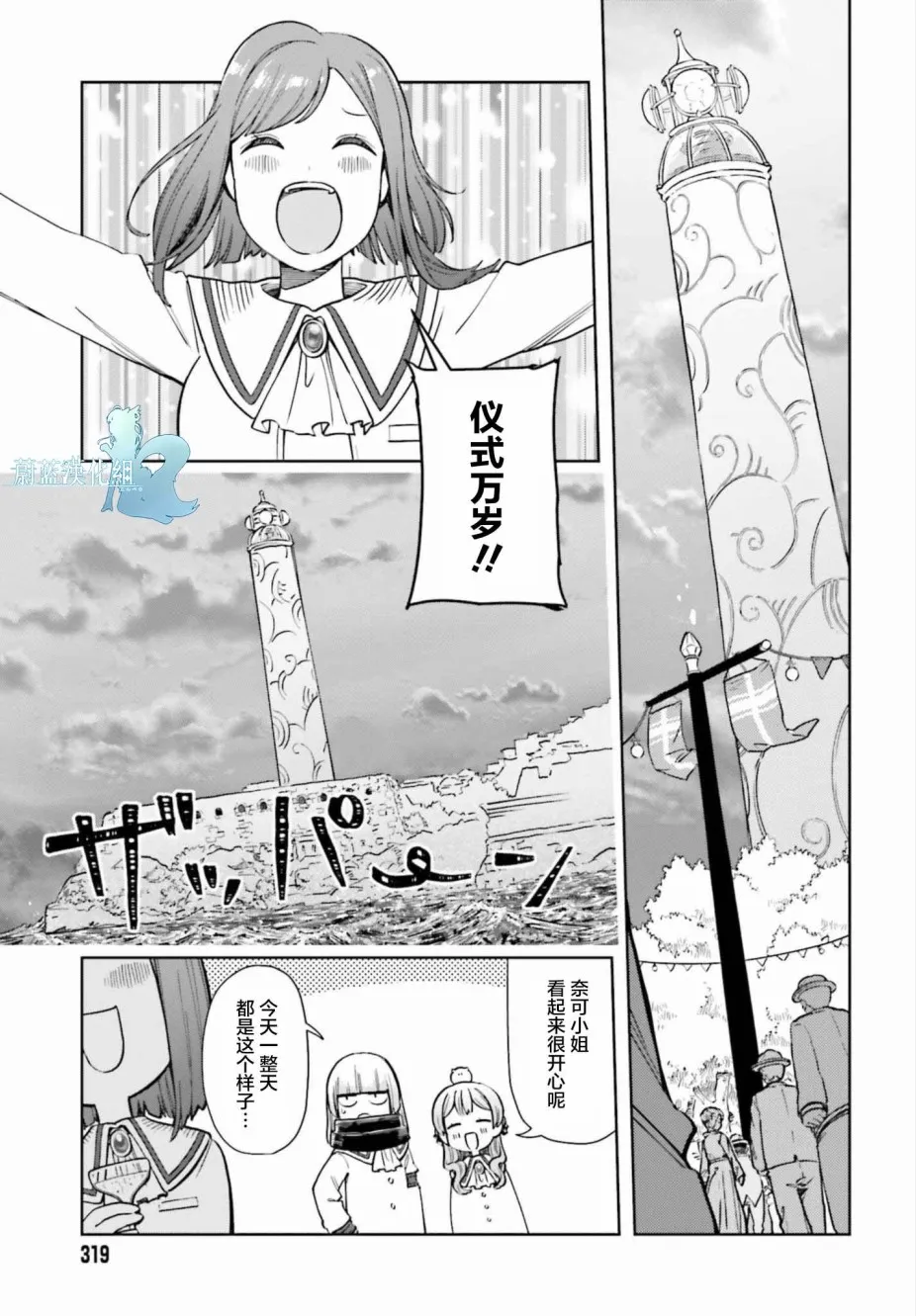 第09话 第7页