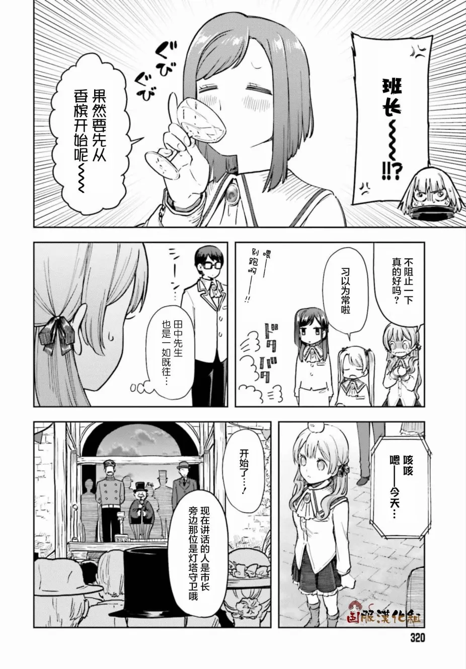第09话 第8页