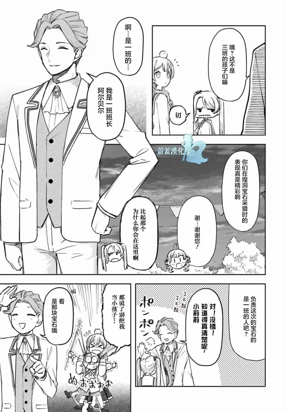 第09话 第9页