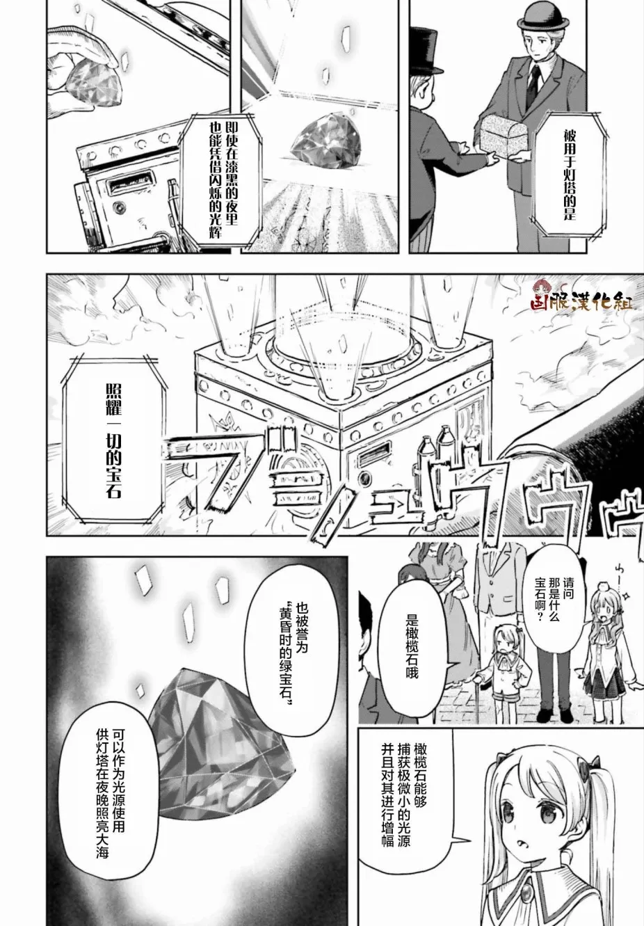 第09话 第10页