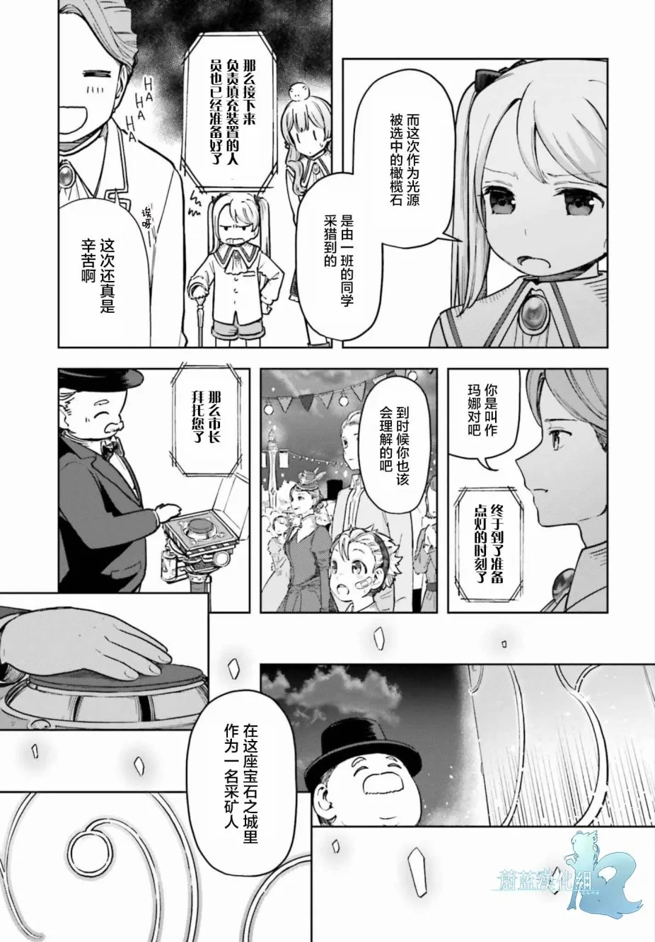 第09话 第11页