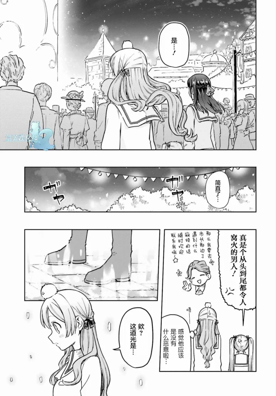 第09话 第13页