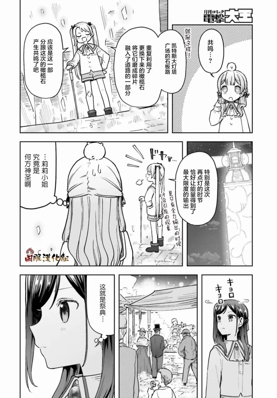 第09话 第16页