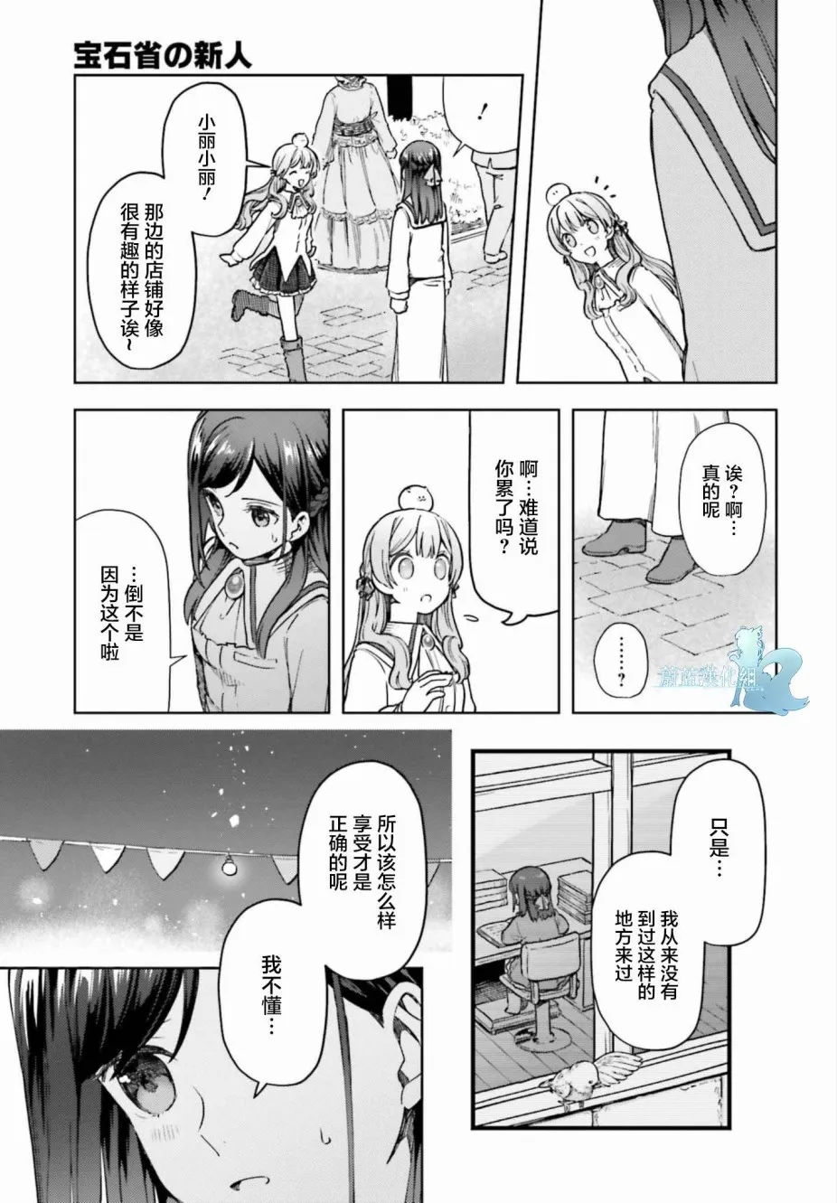 第09话 第19页