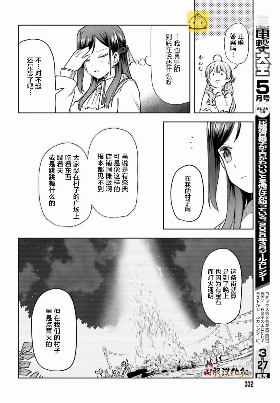 第09话 第20页