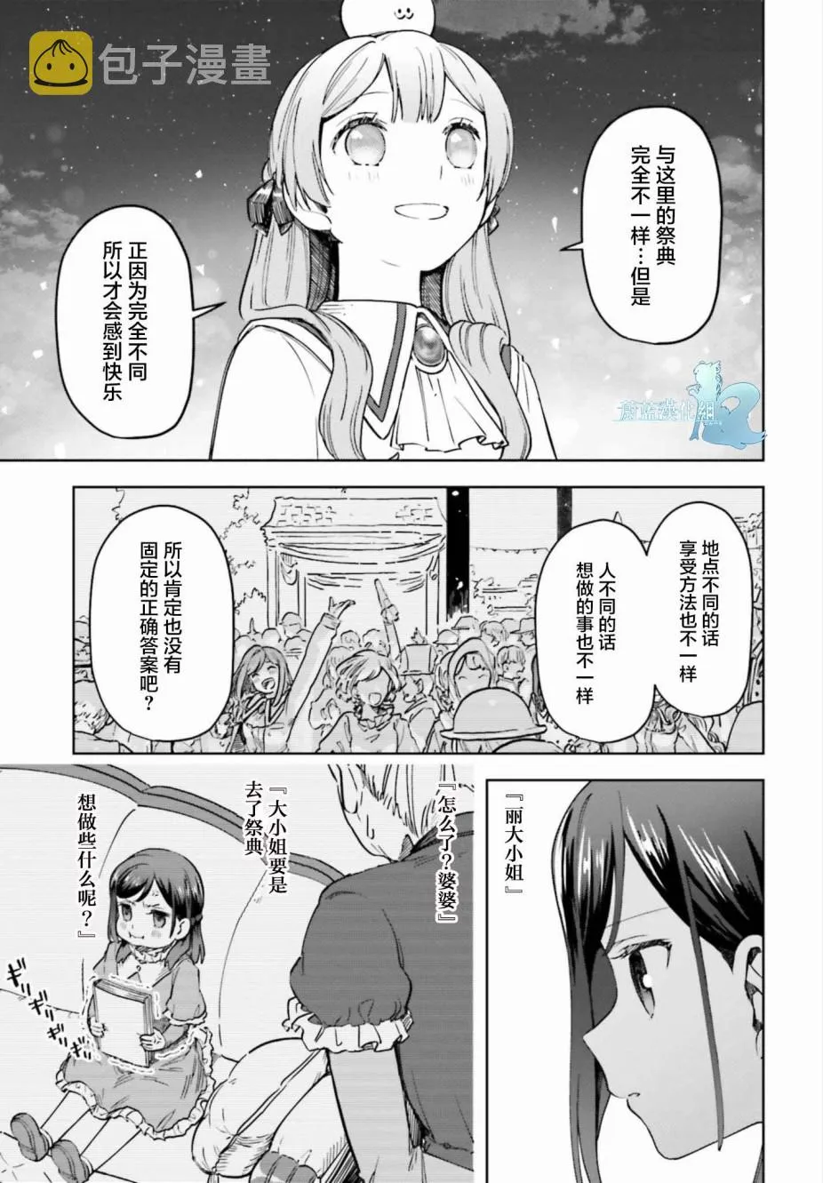 第09话 第21页