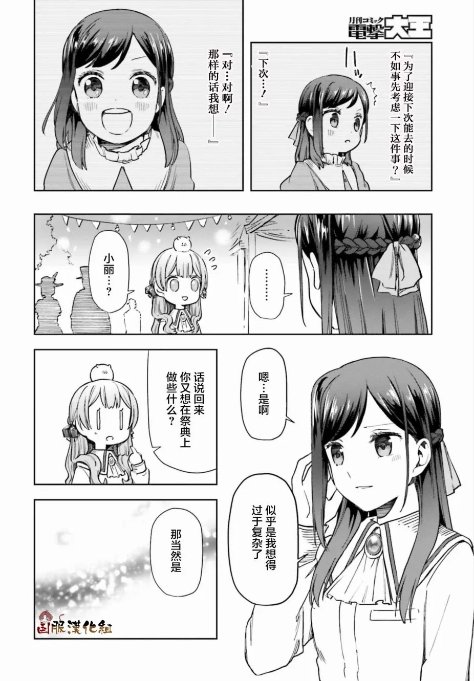 第09话 第22页