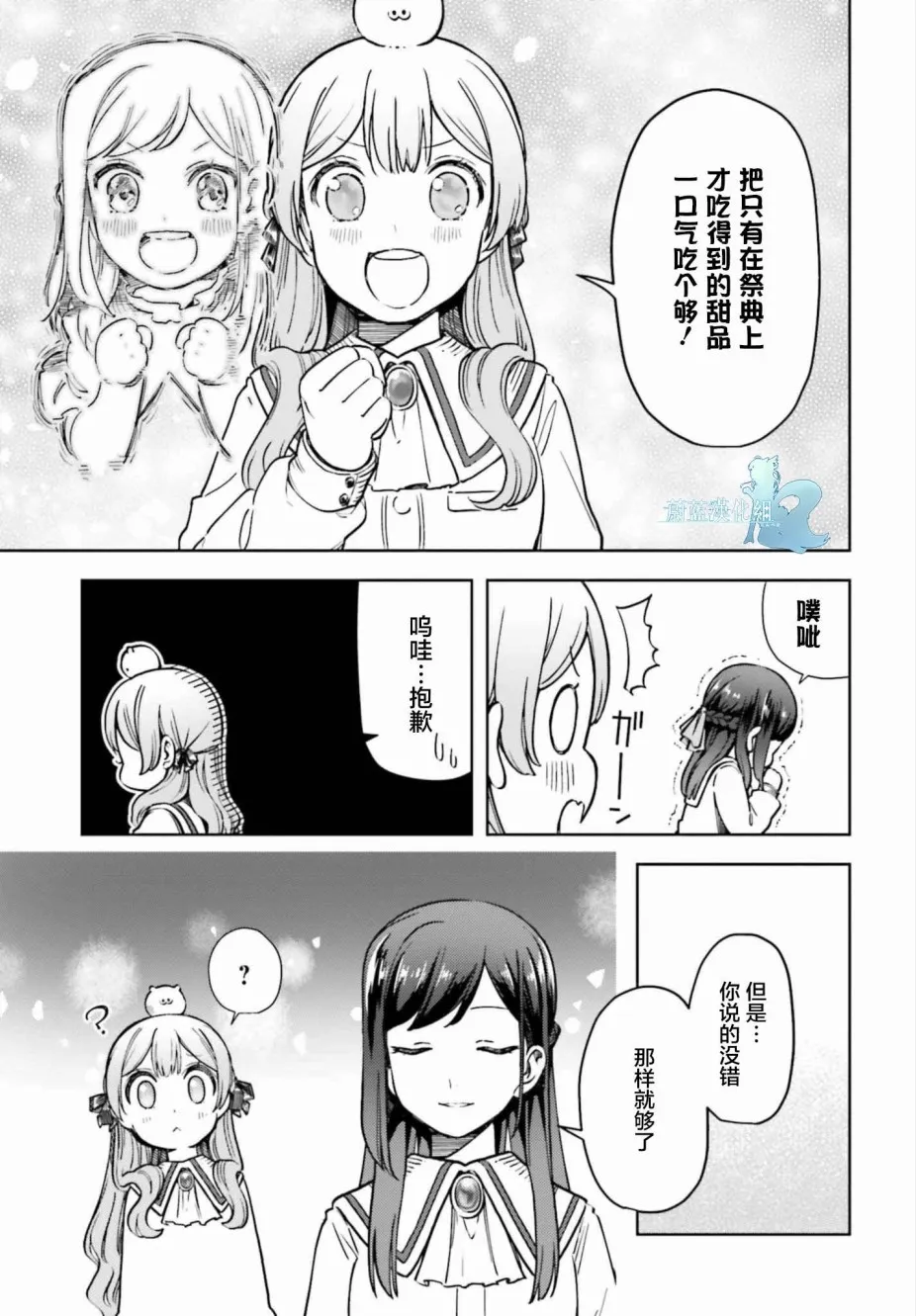 第09话 第23页