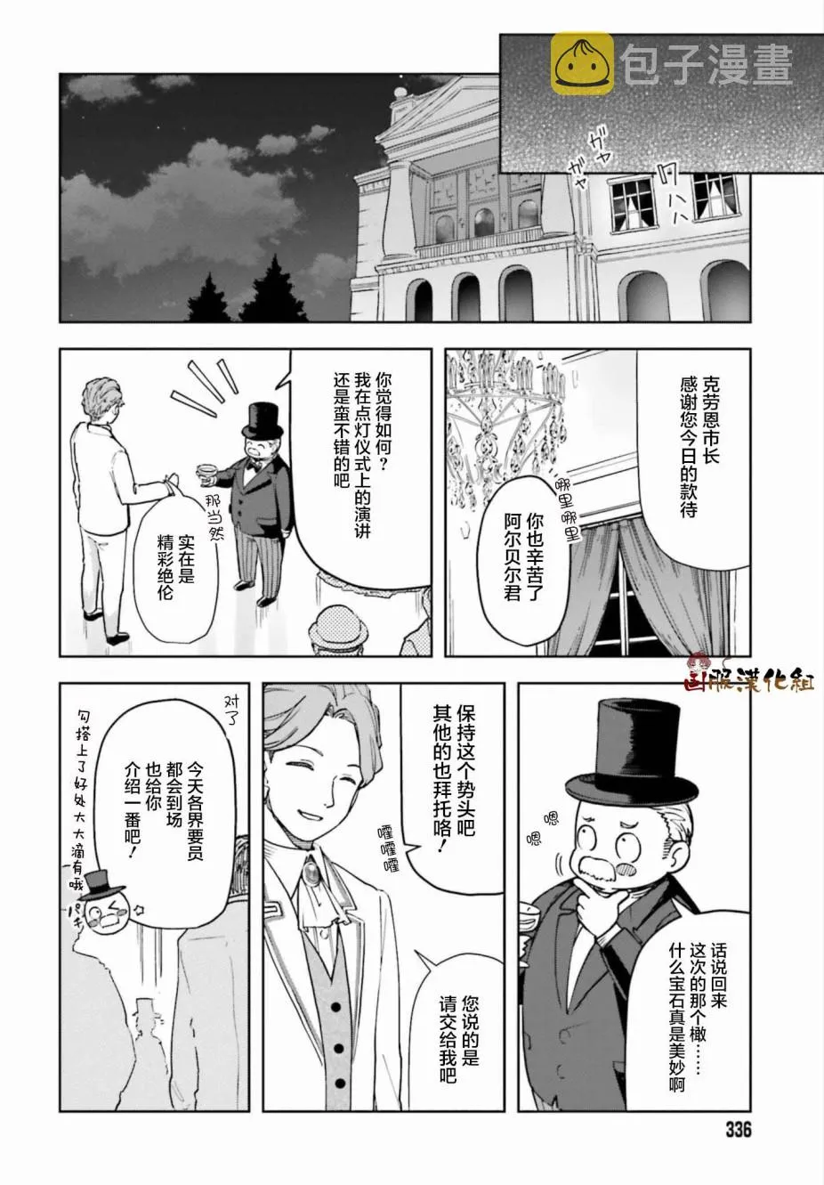 第09话 第24页