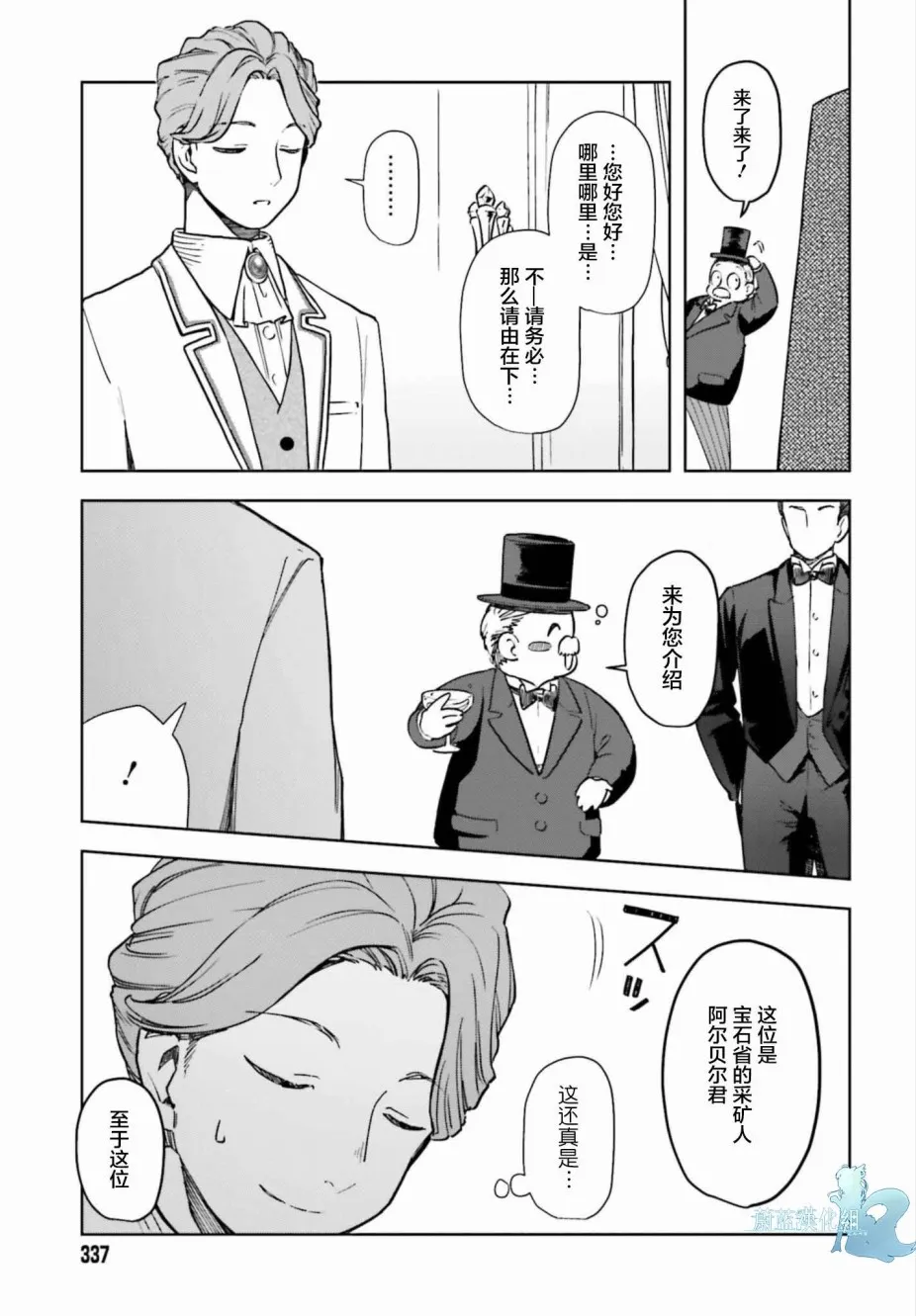 第09话 第25页