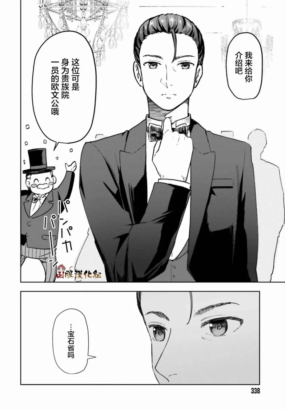 第09话 第26页