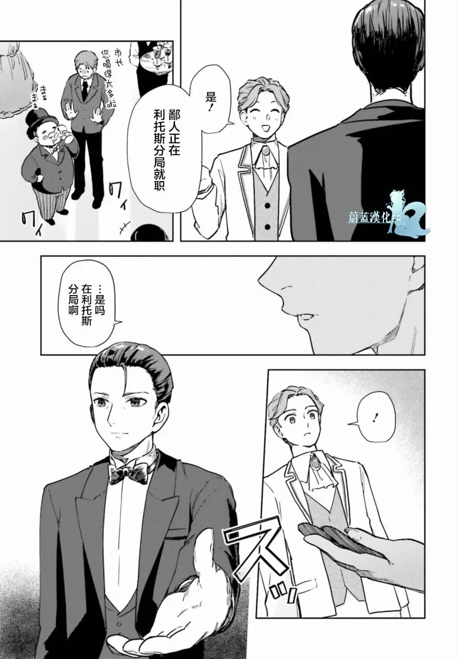 第09话 第27页