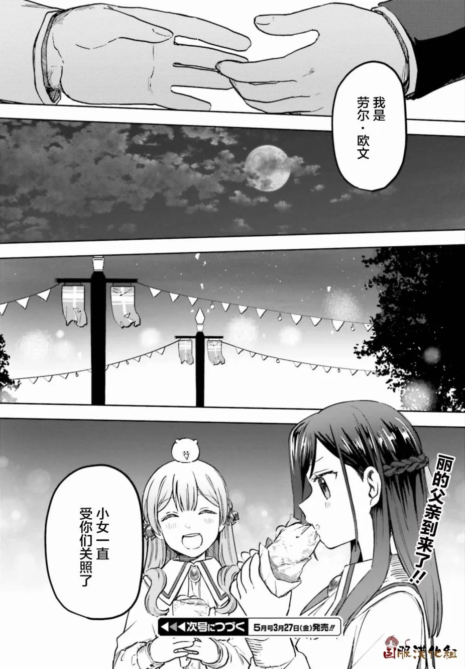 第09话 第28页
