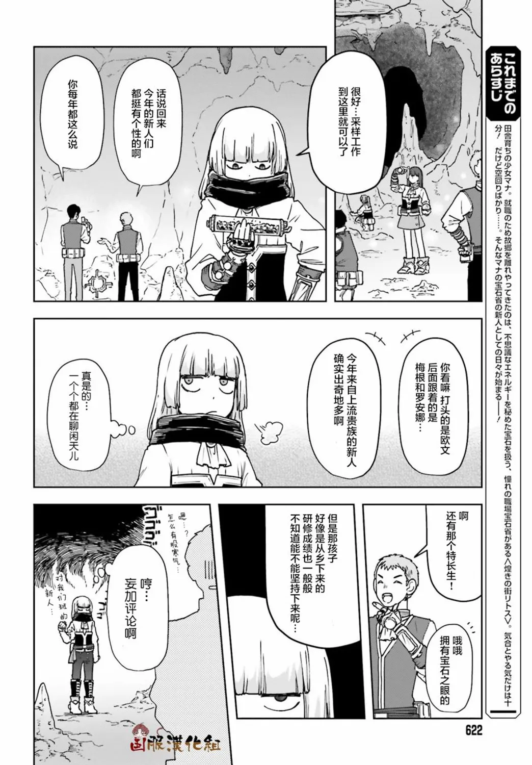 第08话 第2页