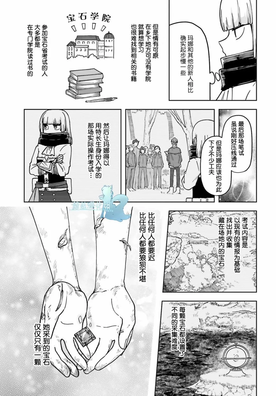 第08话 第3页