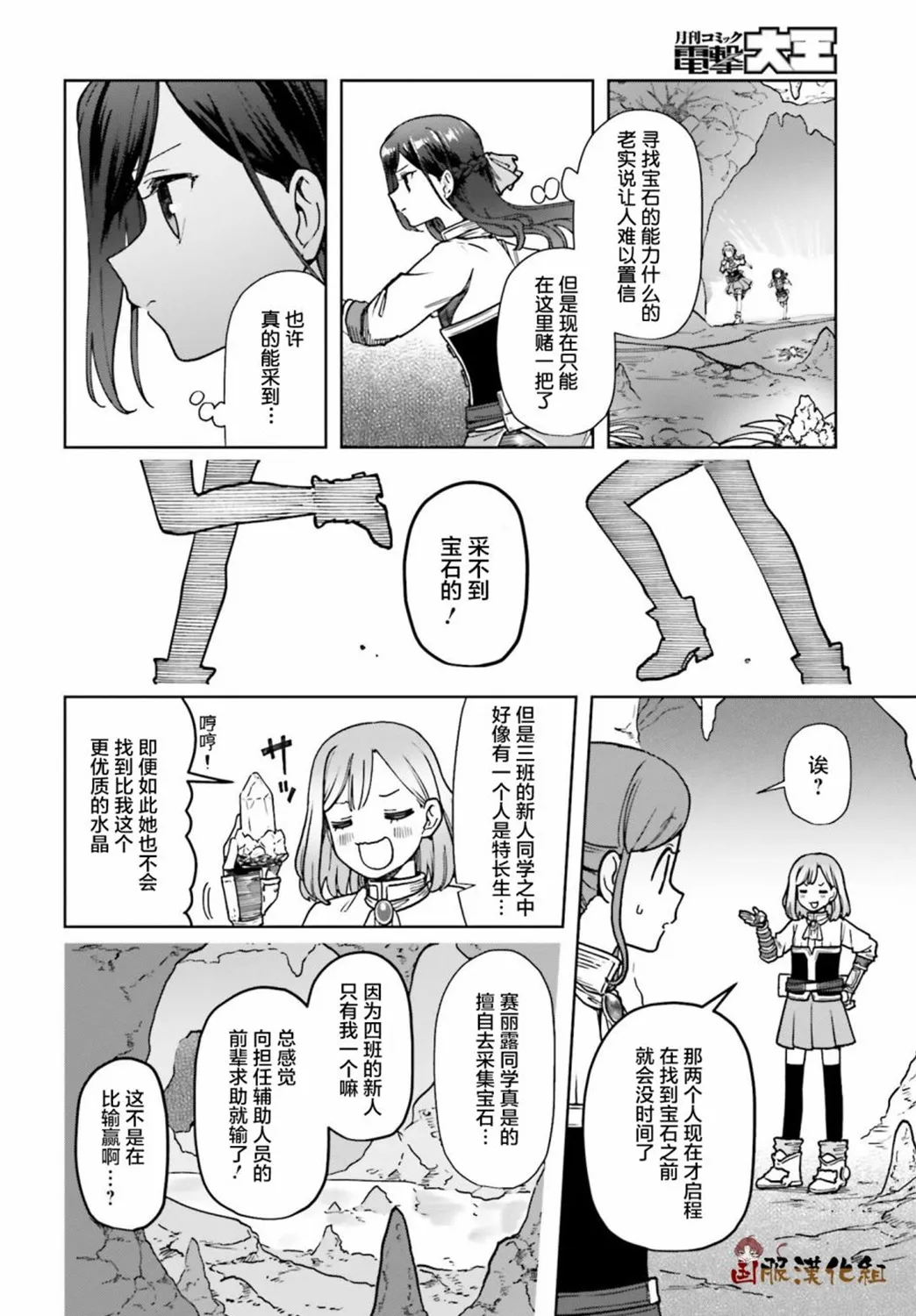 第08话 第6页